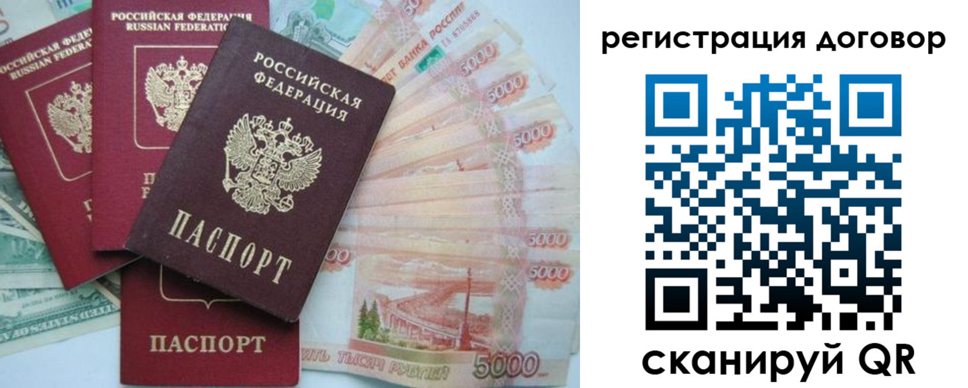 временная регистрация недорого в Микуни