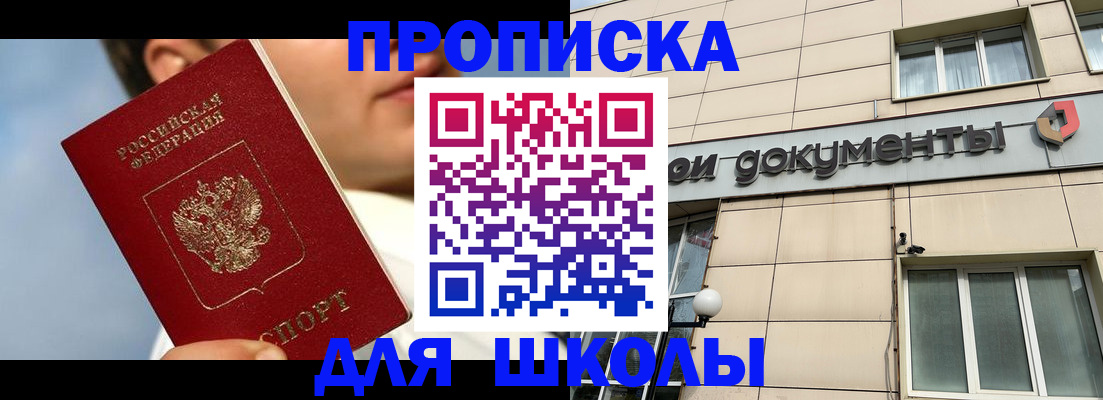 прописка от собственника в Микуни