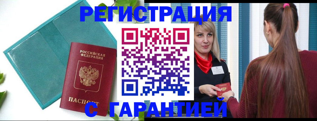 временная прописка в Микуни